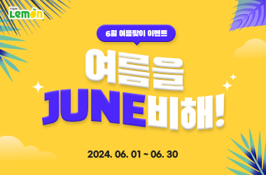 이벤트썸네일