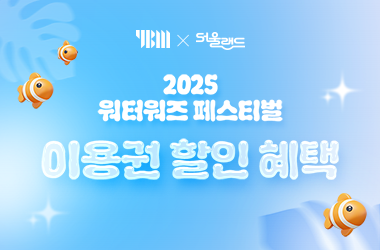 이벤트썸네일