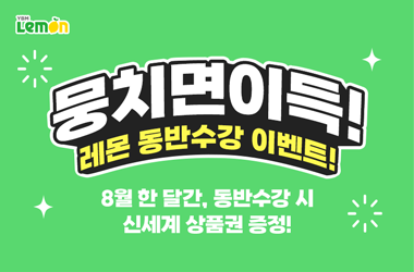 이벤트썸네일