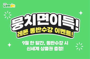 이벤트썸네일