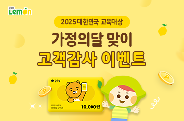 이벤트썸네일