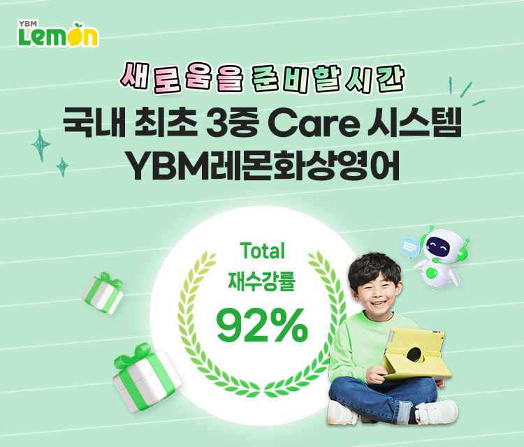 3중케어