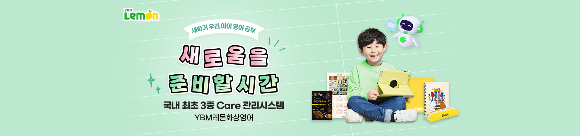 3중케어