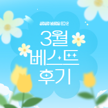 레몬을 이용하는 실제 학습자와<br>학부모의 생생 수강후기