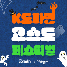 서울랜드 파크 이용권 특별 할인<br>YBM레몬 X 서울랜드