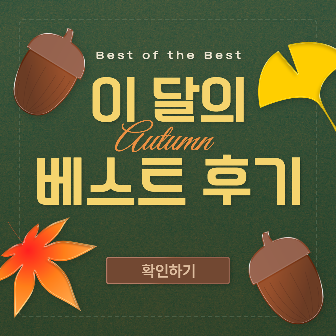 레몬을 이용하는 실제 학습자와<br>학부모의 생생 수강후기