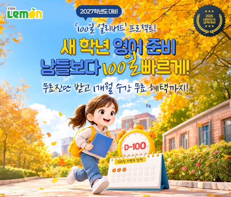 '100일 얼리버드' 프로젝트!