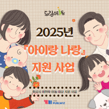 YBM퍼블위즈, 화성시 미취학아동 <br>홈스쿨 교재·교구 지원